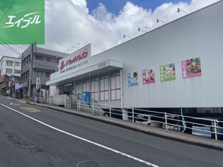ドラッグイレブン本原店