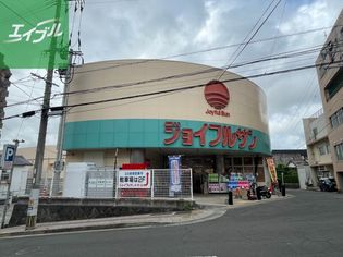 ジョイフルサン本原店