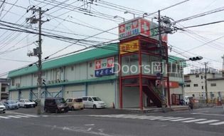 くすりのラブ福富店