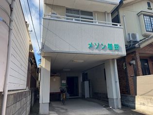 メゾン稲田の画像