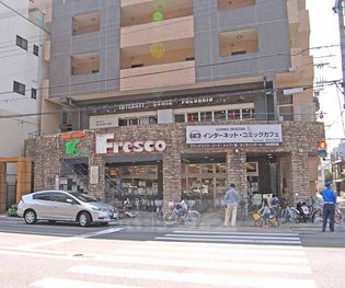 フレスコ丸太町店まで122m 24時間営業のスーパーフレスコ。