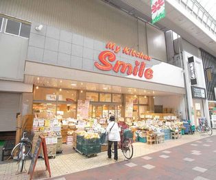 マイキッチンスマイルまで276m 雨知らずのスーパーです