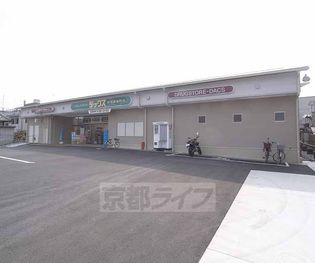 ダックス 伏見肥後町店まで200m ダックスが新しく生まれ変わりました