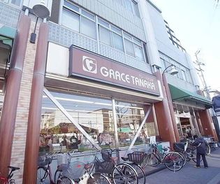 グレース田中まで660m お惣菜もたくさんありますよ