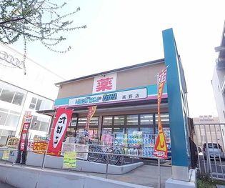 ドラッグランドひかり高野店まで148m