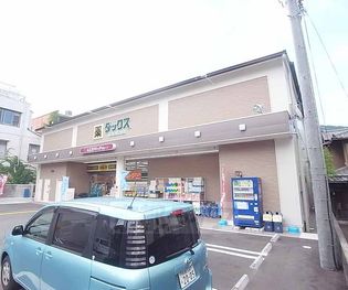 ダックス浄土寺店まで450m 日用品、化粧品、医薬品など色々揃ってます