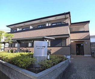 アーバン御陵の画像