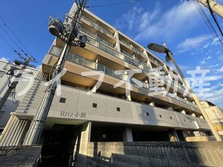 Ritz小阪の画像