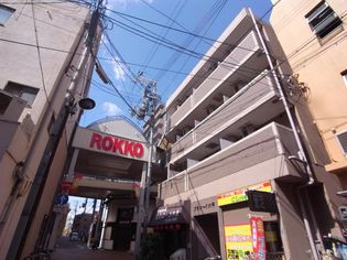 兵庫県神戸市灘区森後町2丁目の賃貸マンションの画像