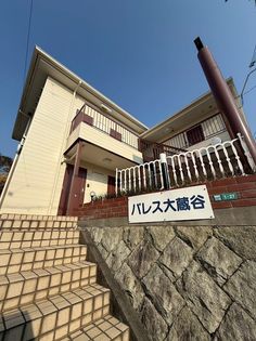 パレス大蔵谷の画像