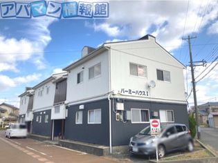バーミーハウスⅠの画像