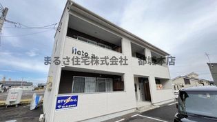 lieto蓼池の画像