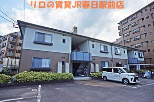 福岡県春日市下白水北2丁目の賃貸アパートの画像