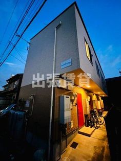 ワンラブ港栄の画像