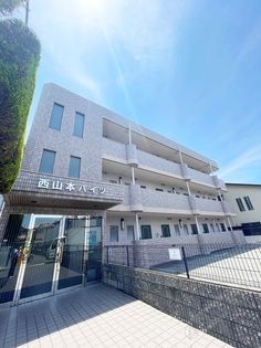 西山本ハイツの画像