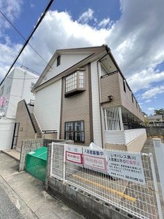 兵庫県西宮市相生町の賃貸アパートの画像