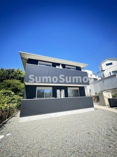 コージーヒル塩屋の画像