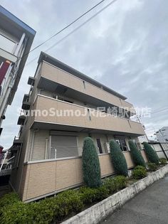 兵庫県尼崎市武庫之荘東2丁目の賃貸アパートの画像