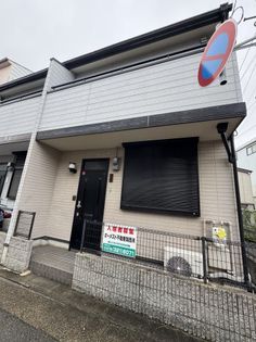 東尻池テラスハウスの画像